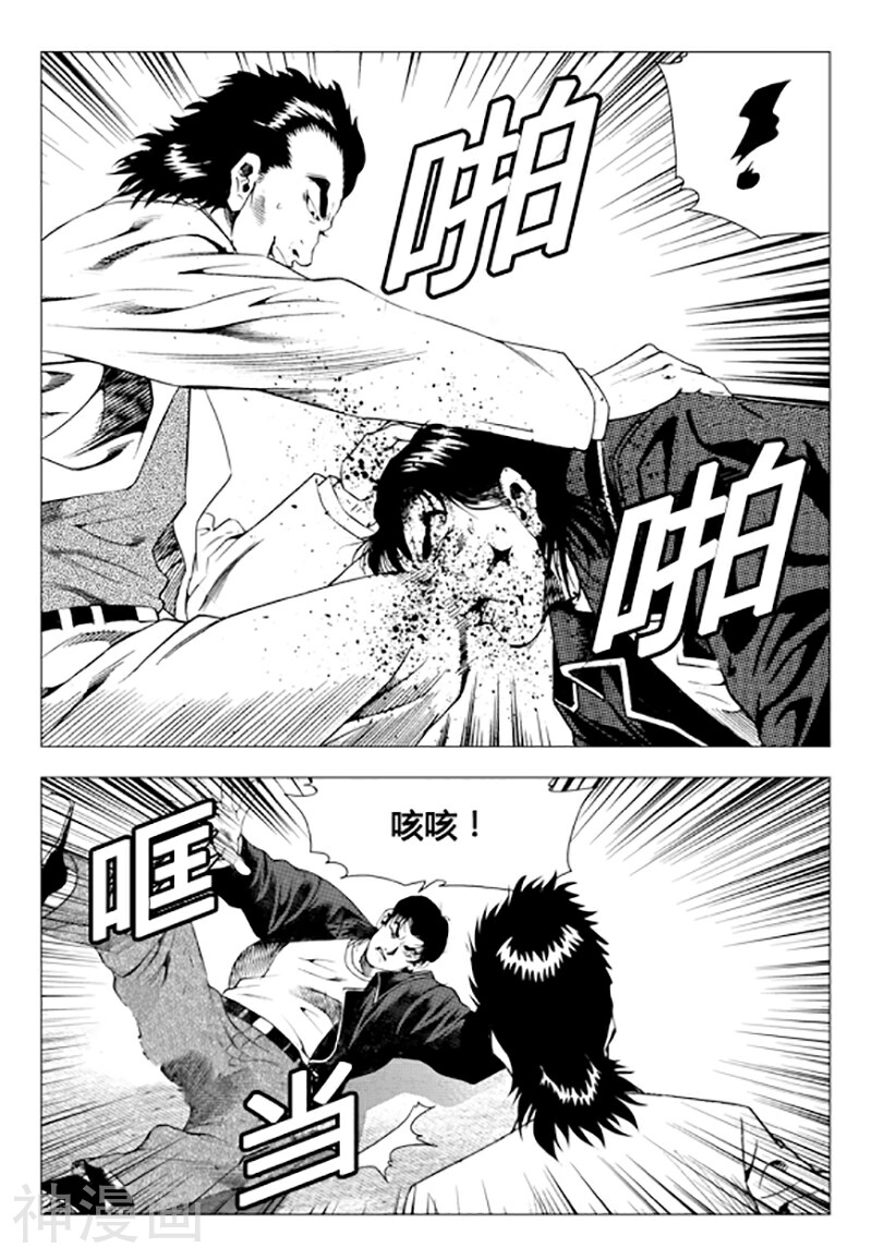 无角基因韩漫全集-第84话无删减无遮挡章节图片 