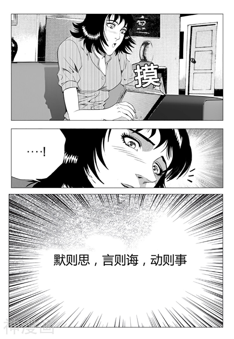 无角基因韩漫全集-第85话无删减无遮挡章节图片 