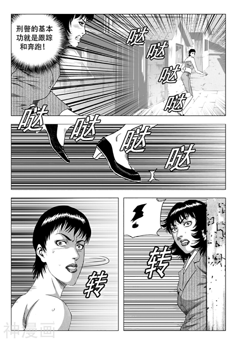 无角基因韩漫全集-第86话无删减无遮挡章节图片 