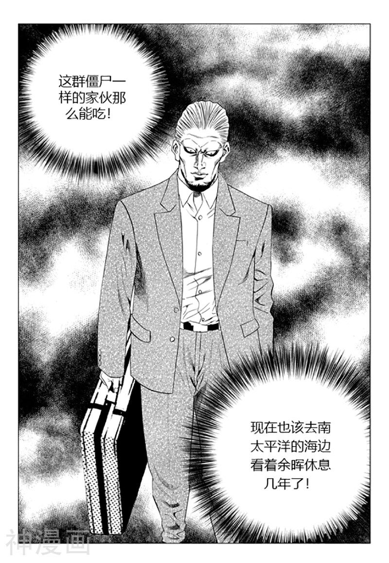 无角基因韩漫全集-第87话无删减无遮挡章节图片 