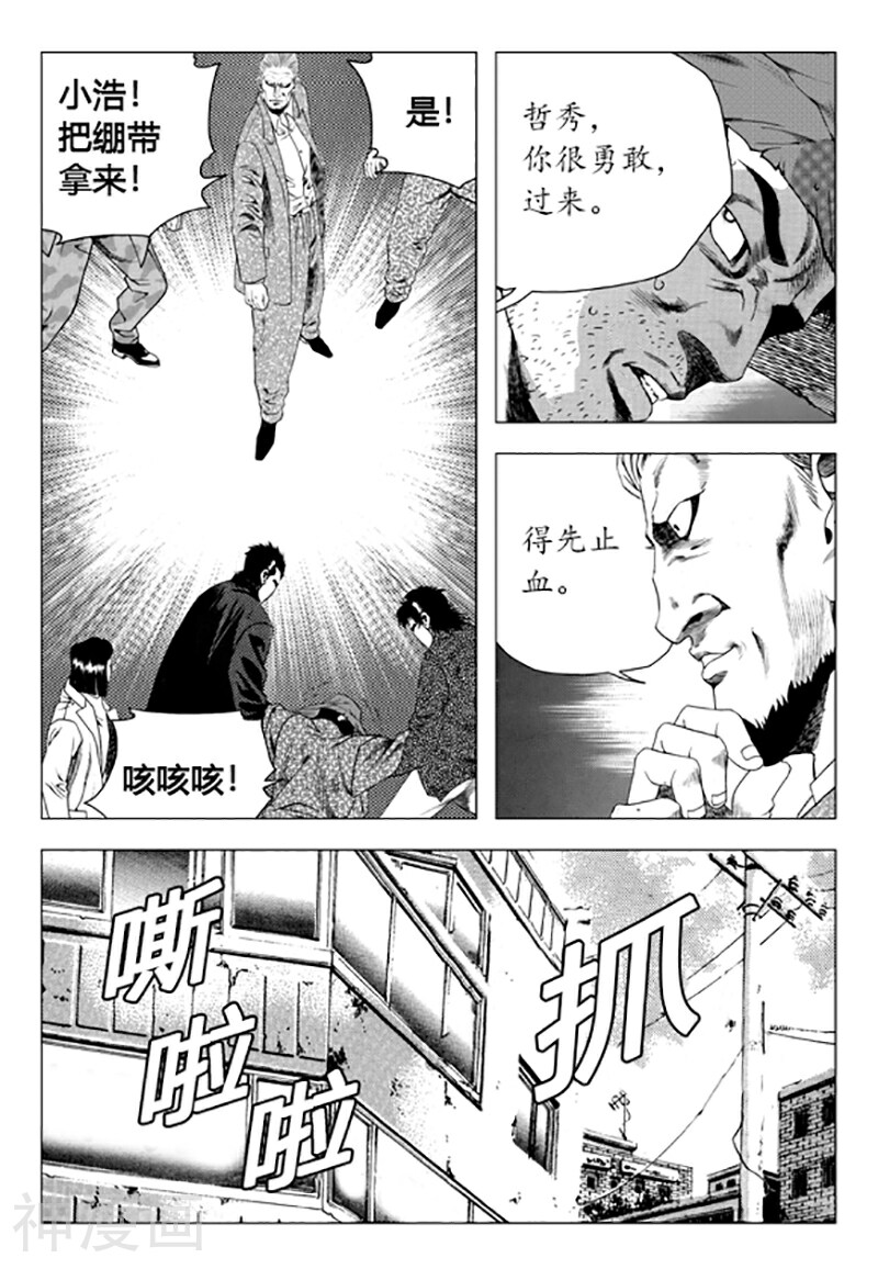 无角基因韩漫全集-第87话无删减无遮挡章节图片 