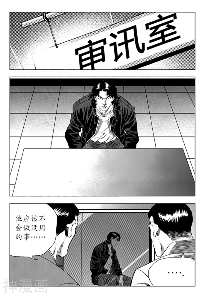 无角基因韩漫全集-第89话无删减无遮挡章节图片 