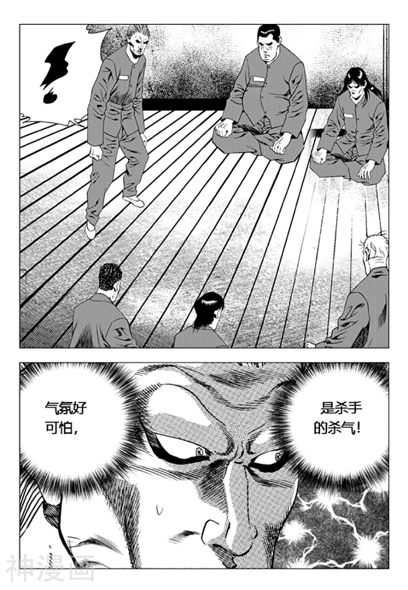 无角基因韩漫全集-第89话无删减无遮挡章节图片 