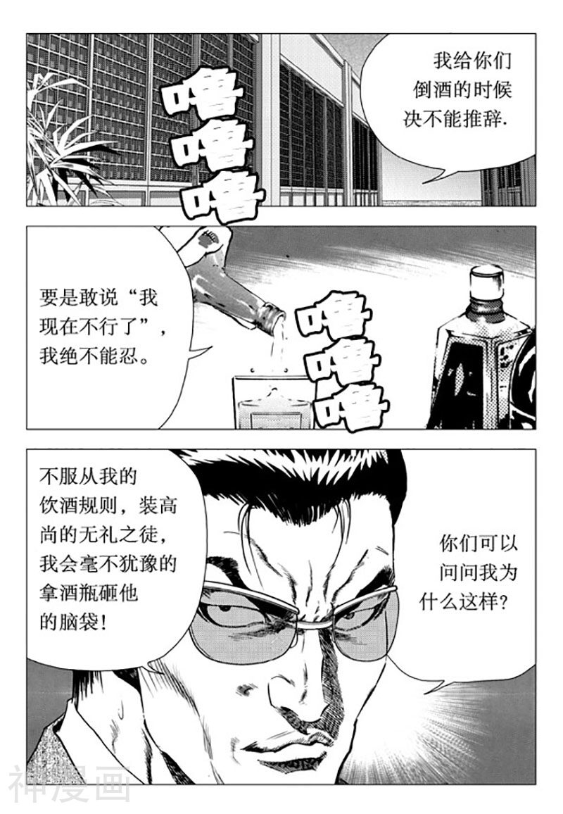 无角基因韩漫全集-第90话无删减无遮挡章节图片 
