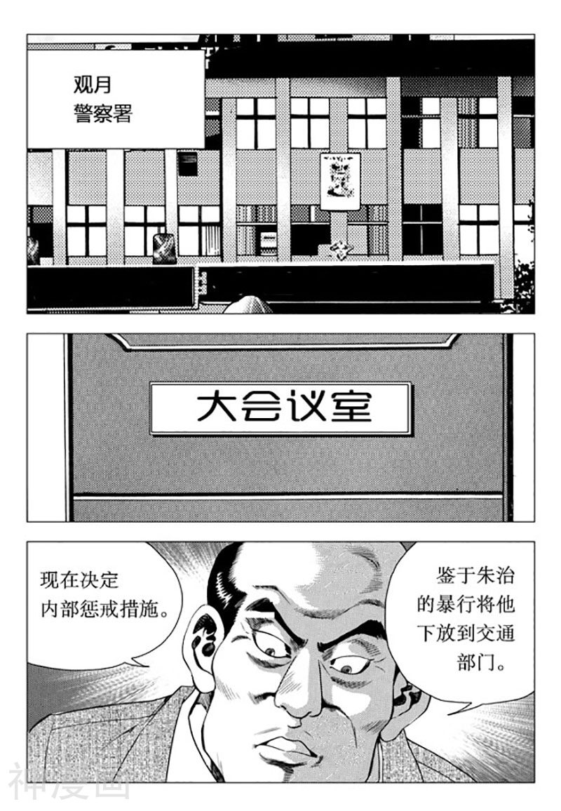 无角基因韩漫全集-第90话无删减无遮挡章节图片 