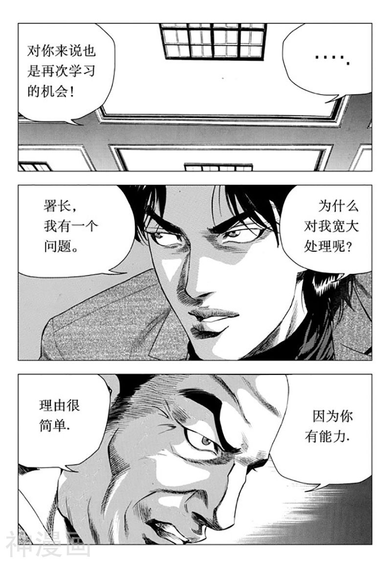 无角基因韩漫全集-第90话无删减无遮挡章节图片 