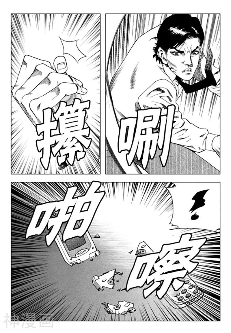 无角基因韩漫全集-第94话无删减无遮挡章节图片 