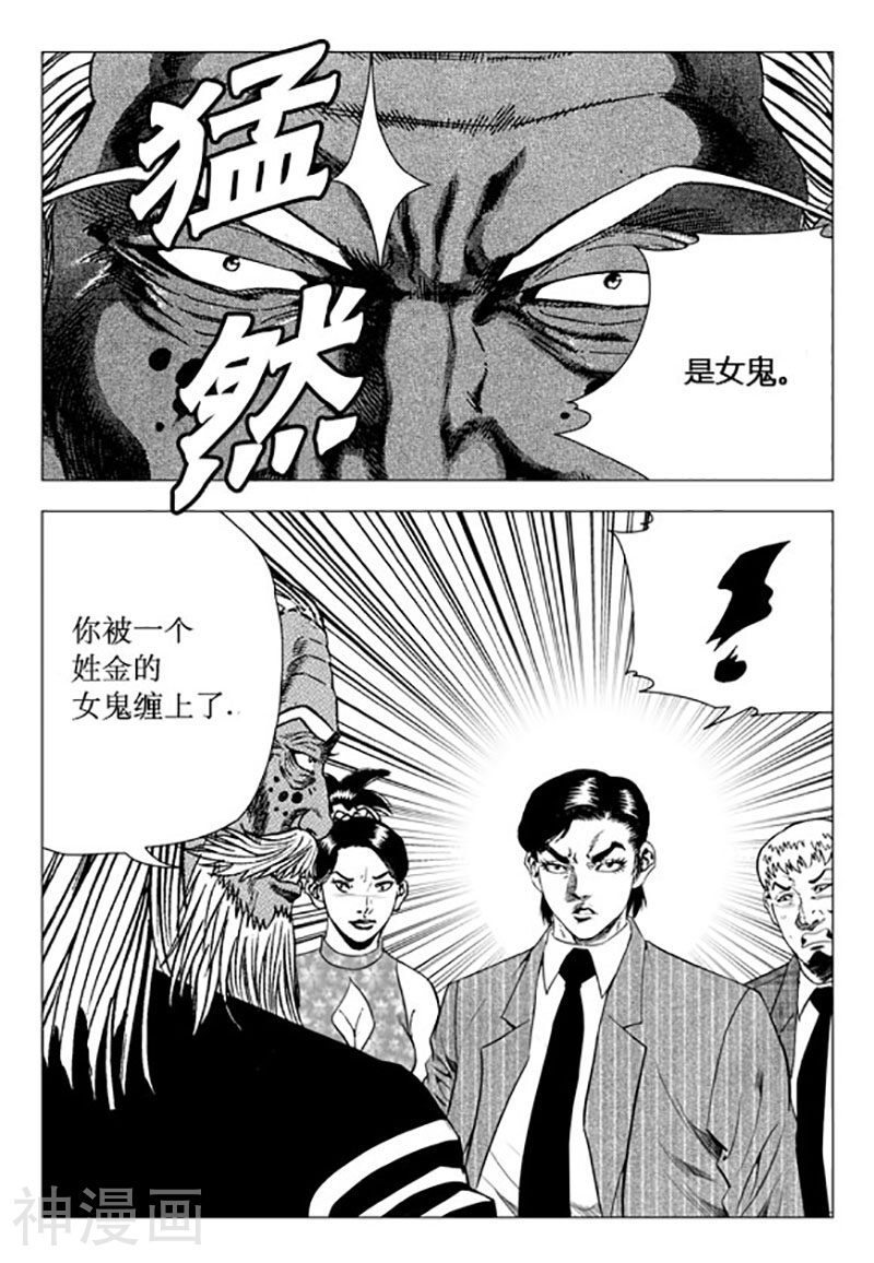 无角基因韩漫全集-第94话无删减无遮挡章节图片 