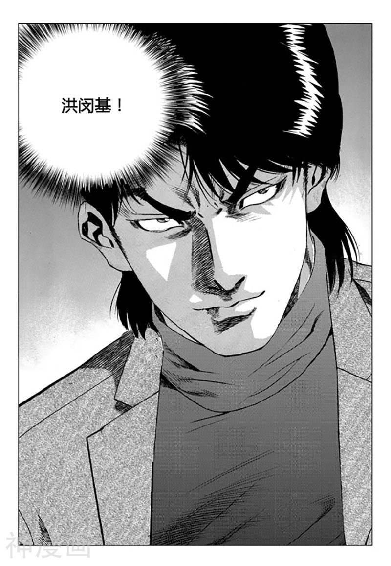 无角基因韩漫全集-第94话无删减无遮挡章节图片 