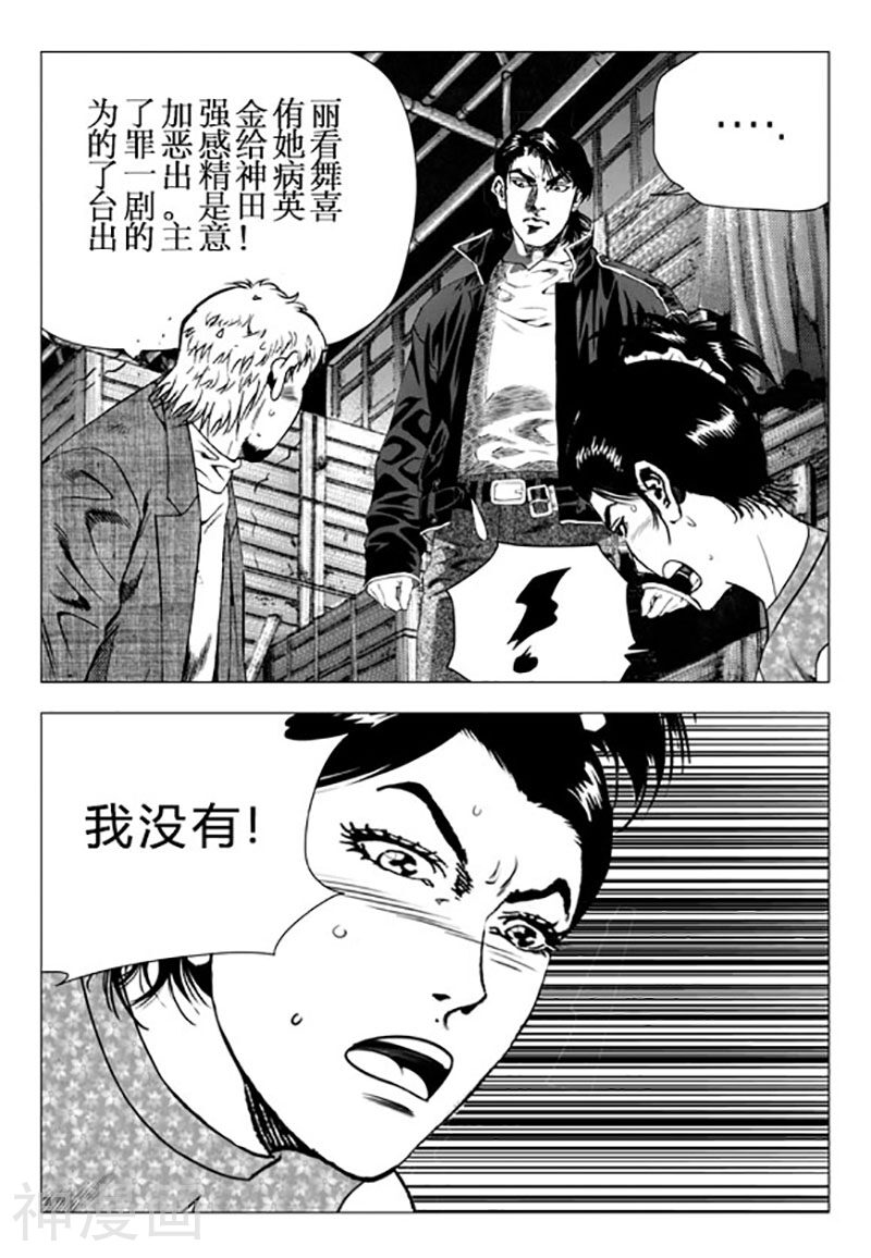 无角基因韩漫全集-第98话无删减无遮挡章节图片 