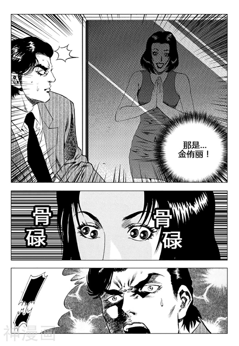 无角基因韩漫全集-第99话无删减无遮挡章节图片 