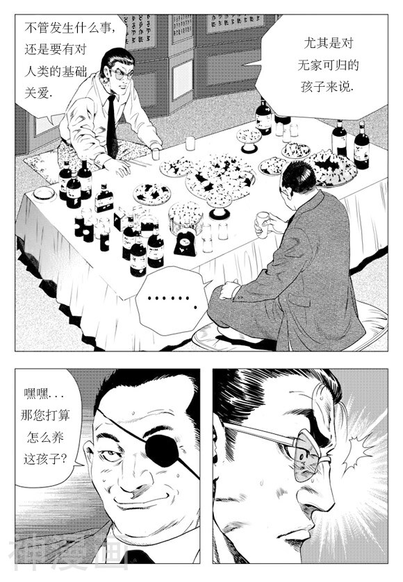 无角基因韩漫全集-第10话无删减无遮挡章节图片 