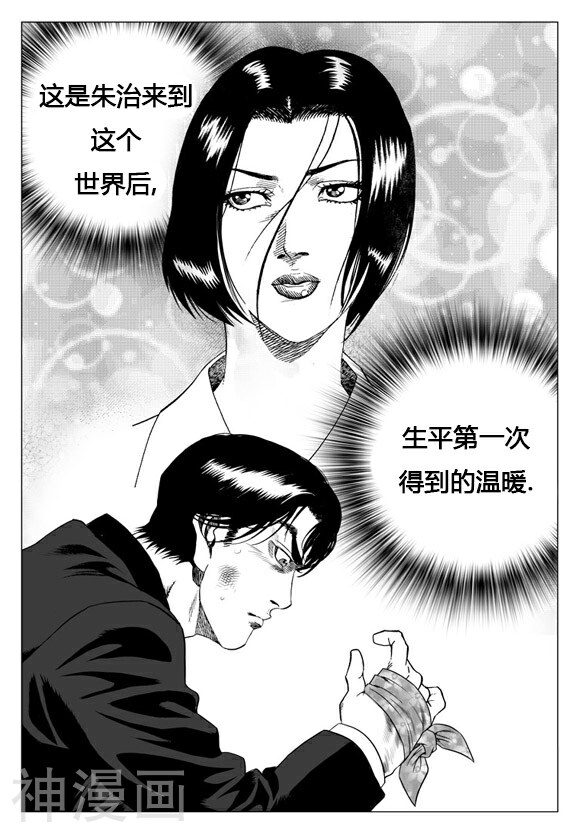 无角基因韩漫全集-第15话无删减无遮挡章节图片 
