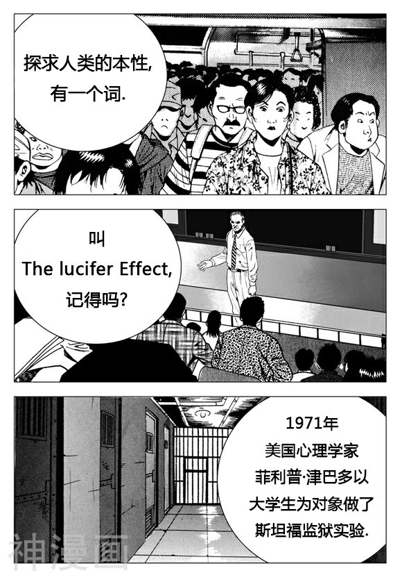 无角基因韩漫全集-第15话无删减无遮挡章节图片 