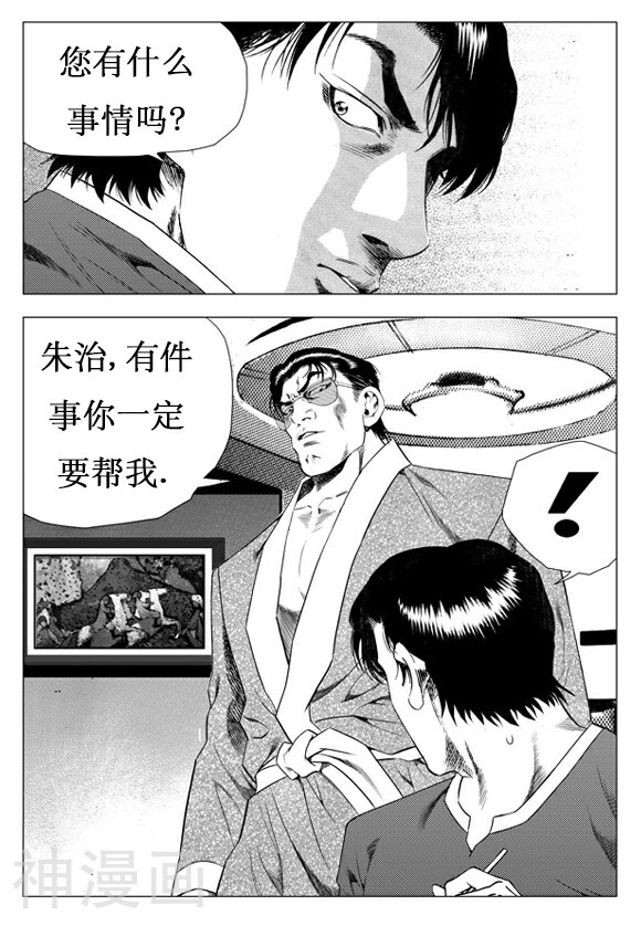 无角基因韩漫全集-第19话无删减无遮挡章节图片 