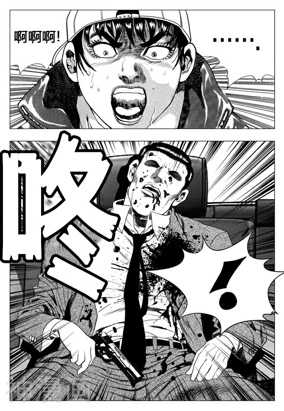 无角基因韩漫全集-第1话无删减无遮挡章节图片 