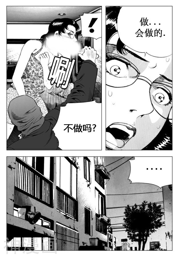无角基因韩漫全集-第26话无删减无遮挡章节图片 