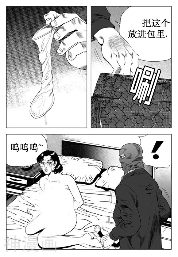 无角基因韩漫全集-第26话无删减无遮挡章节图片 
