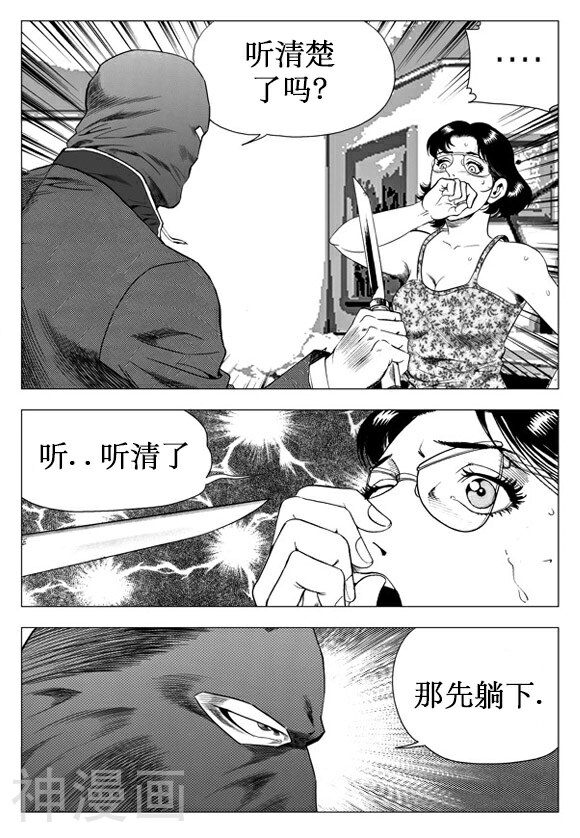 无角基因韩漫全集-第26话无删减无遮挡章节图片 