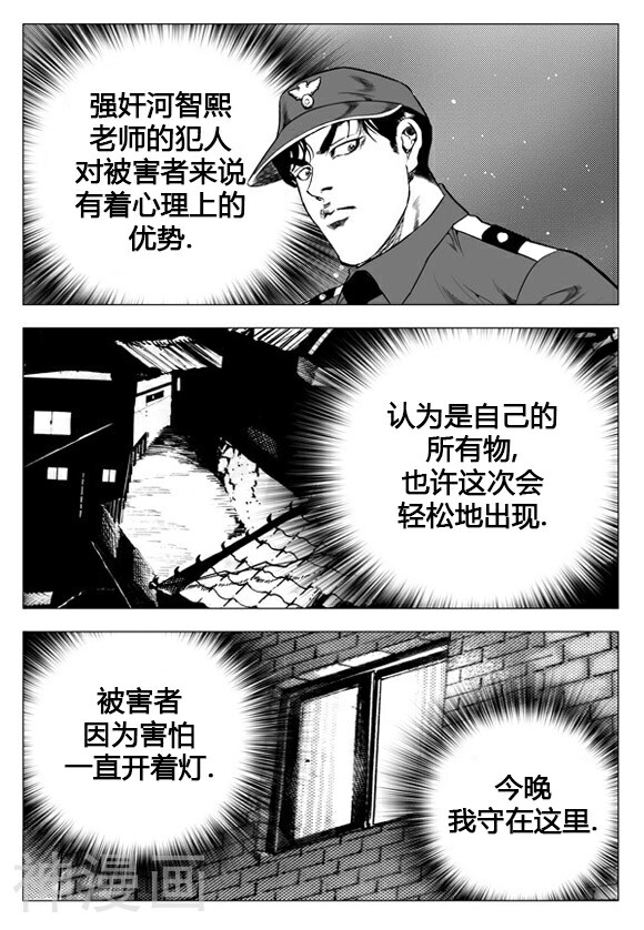 无角基因韩漫全集-第28话无删减无遮挡章节图片 