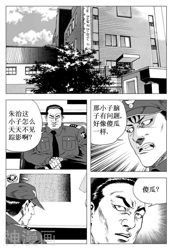 无角基因韩漫全集-第28话无删减无遮挡章节图片 