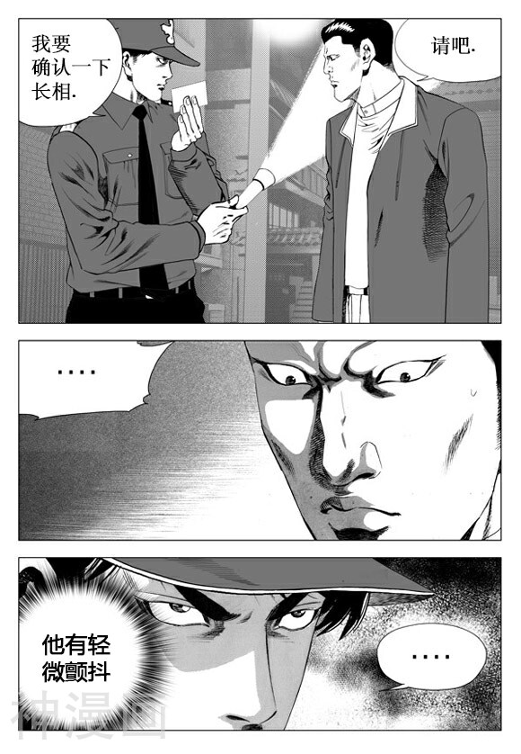 无角基因韩漫全集-第29话无删减无遮挡章节图片 