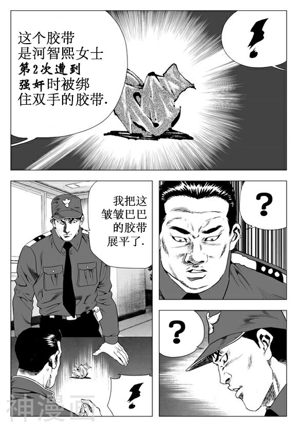 无角基因韩漫全集-第30话无删减无遮挡章节图片 