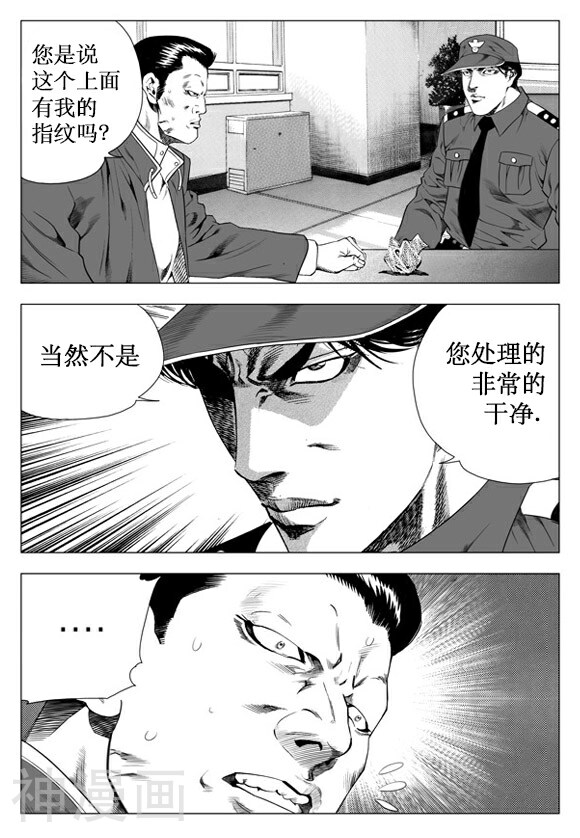 无角基因韩漫全集-第30话无删减无遮挡章节图片 