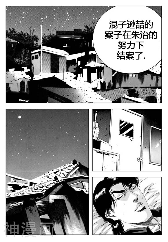 无角基因韩漫全集-第31话无删减无遮挡章节图片 