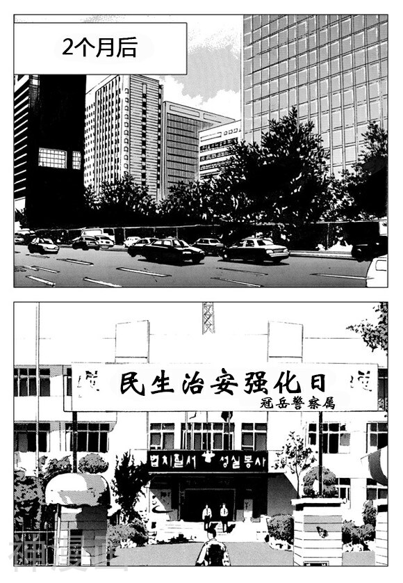 无角基因韩漫全集-第34话无删减无遮挡章节图片 