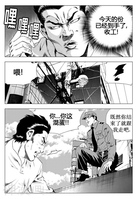无角基因韩漫全集-第35话无删减无遮挡章节图片 