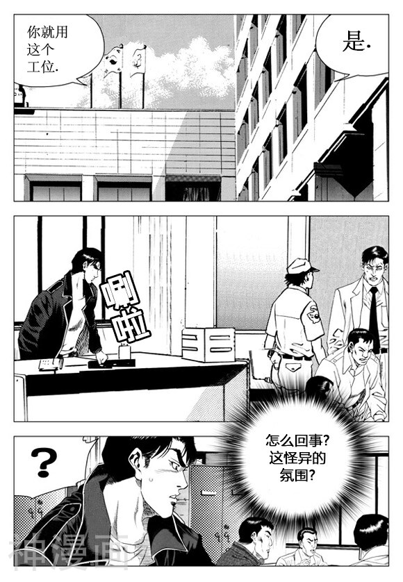 无角基因韩漫全集-第36话无删减无遮挡章节图片 