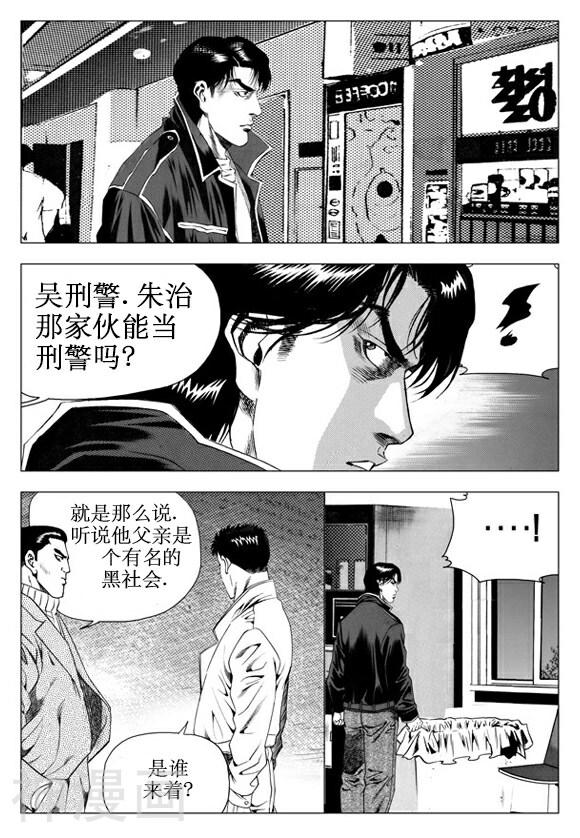 无角基因韩漫全集-第37话无删减无遮挡章节图片 