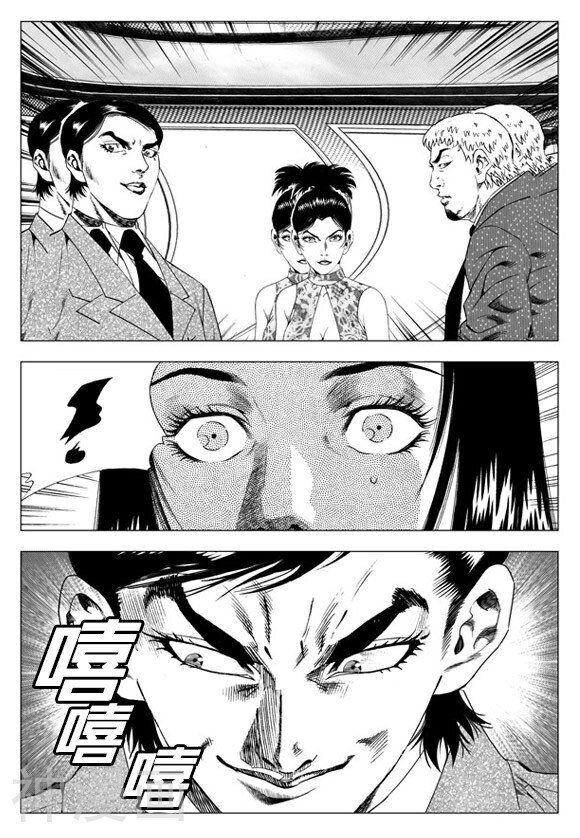 无角基因韩漫全集-第39话无删减无遮挡章节图片 