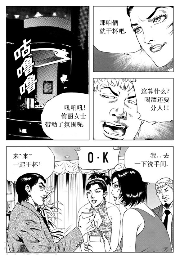 无角基因韩漫全集-第39话无删减无遮挡章节图片 