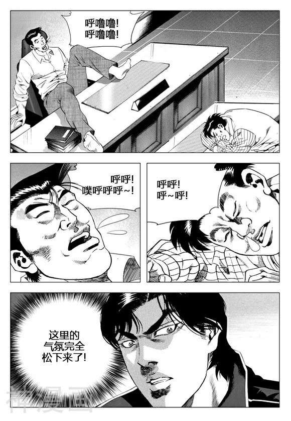 无角基因韩漫全集-第40话无删减无遮挡章节图片 