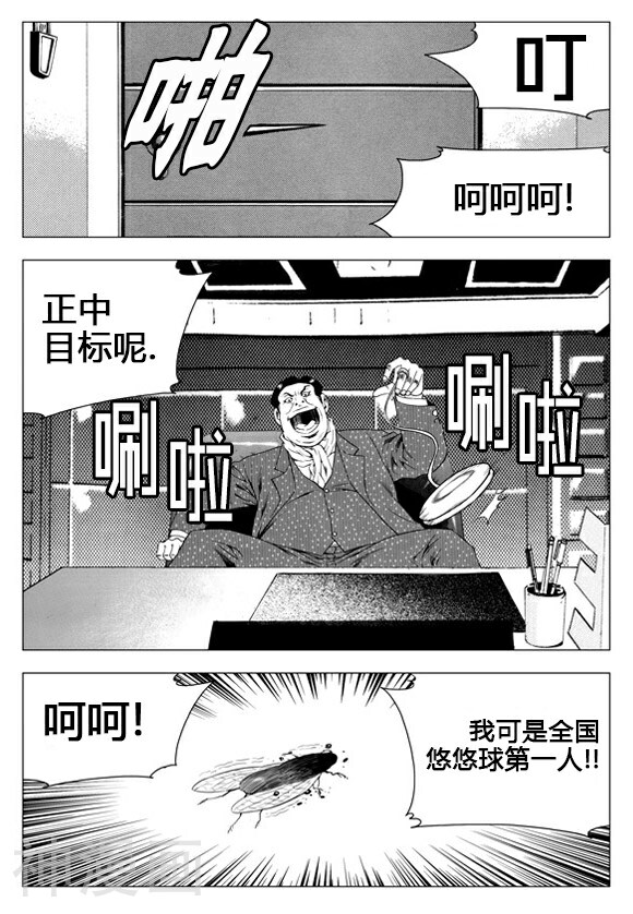 无角基因韩漫全集-第42话无删减无遮挡章节图片 