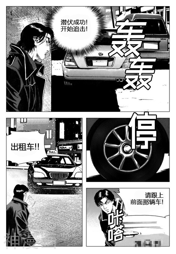 无角基因韩漫全集-第42话无删减无遮挡章节图片 
