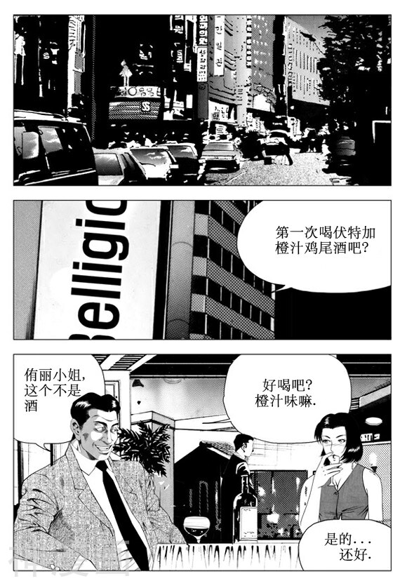 无角基因韩漫全集-第42话无删减无遮挡章节图片 