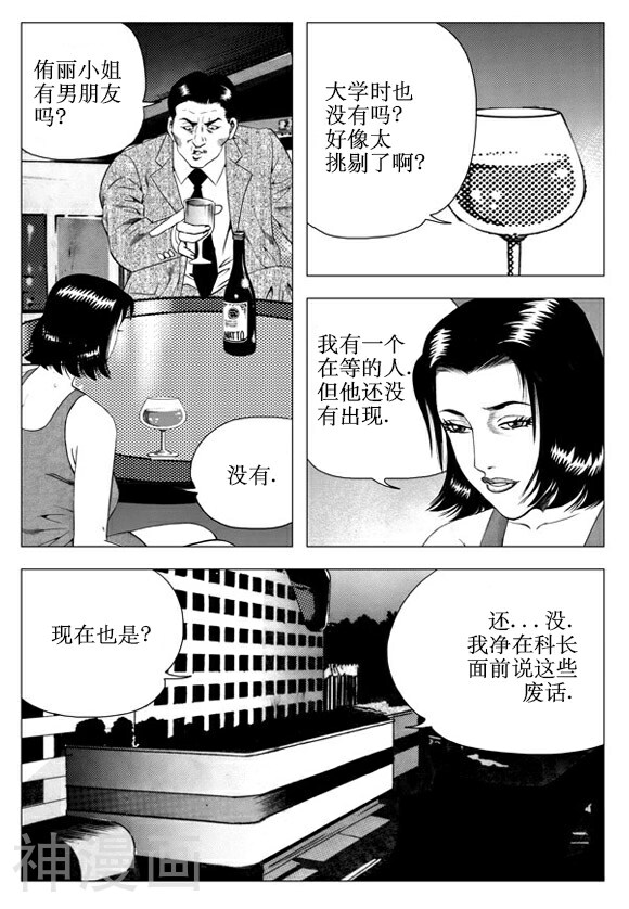 无角基因韩漫全集-第42话无删减无遮挡章节图片 