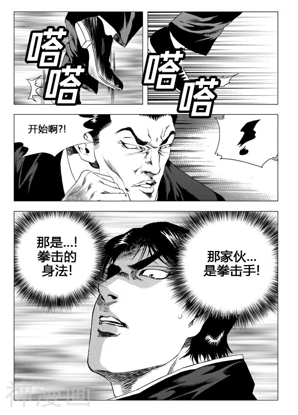 无角基因韩漫全集-第43话无删减无遮挡章节图片 