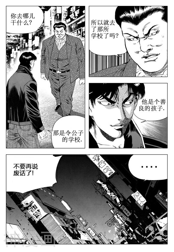无角基因韩漫全集-第44话无删减无遮挡章节图片 