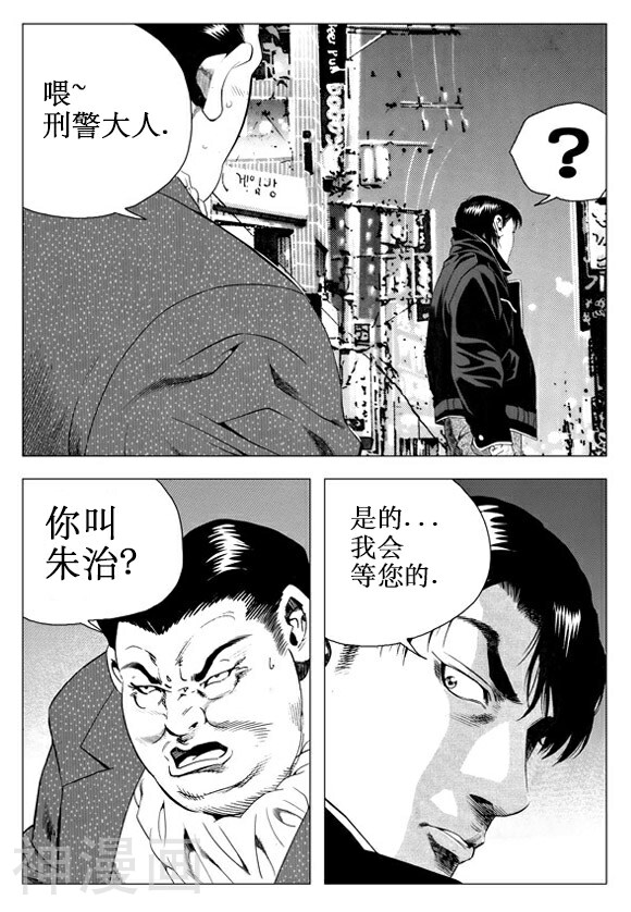 无角基因韩漫全集-第44话无删减无遮挡章节图片 