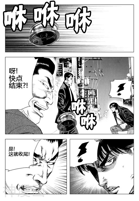 无角基因韩漫全集-第44话无删减无遮挡章节图片 