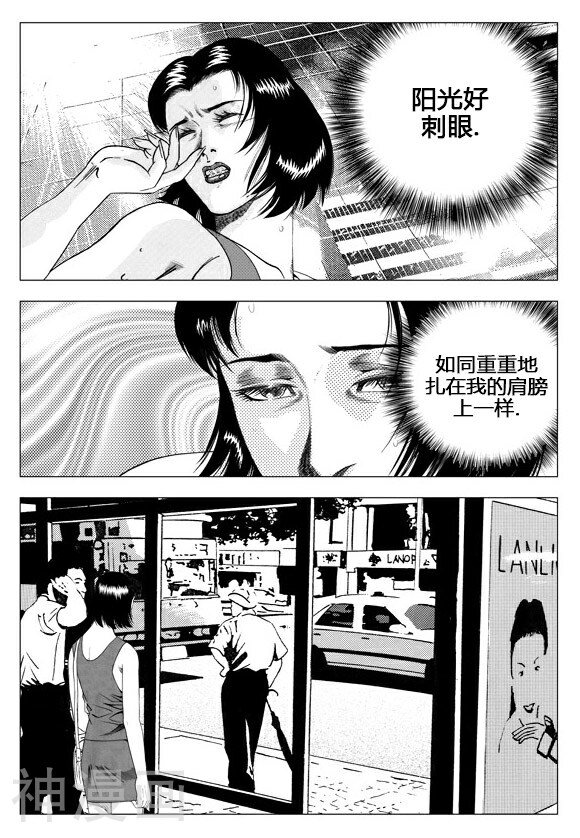 无角基因韩漫全集-第47话无删减无遮挡章节图片 