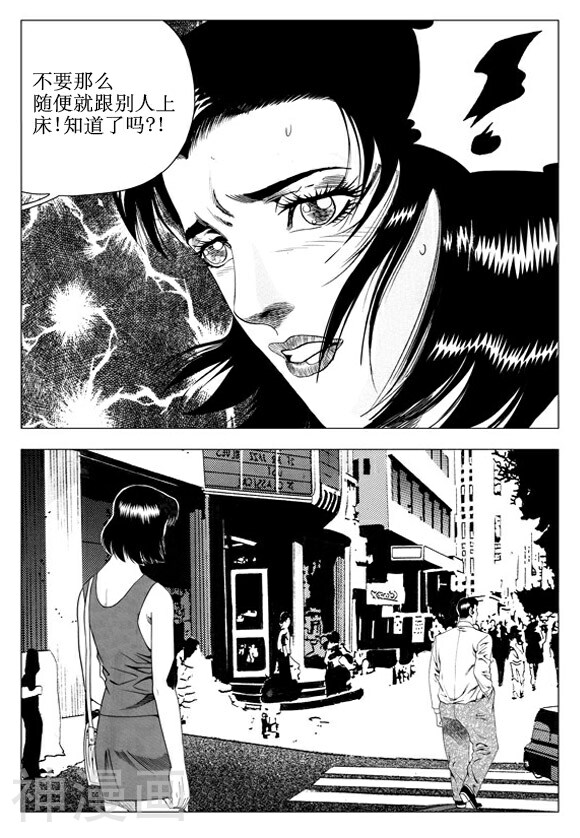 无角基因韩漫全集-第49话无删减无遮挡章节图片 