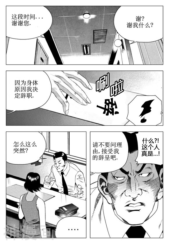 无角基因韩漫全集-第49话无删减无遮挡章节图片 