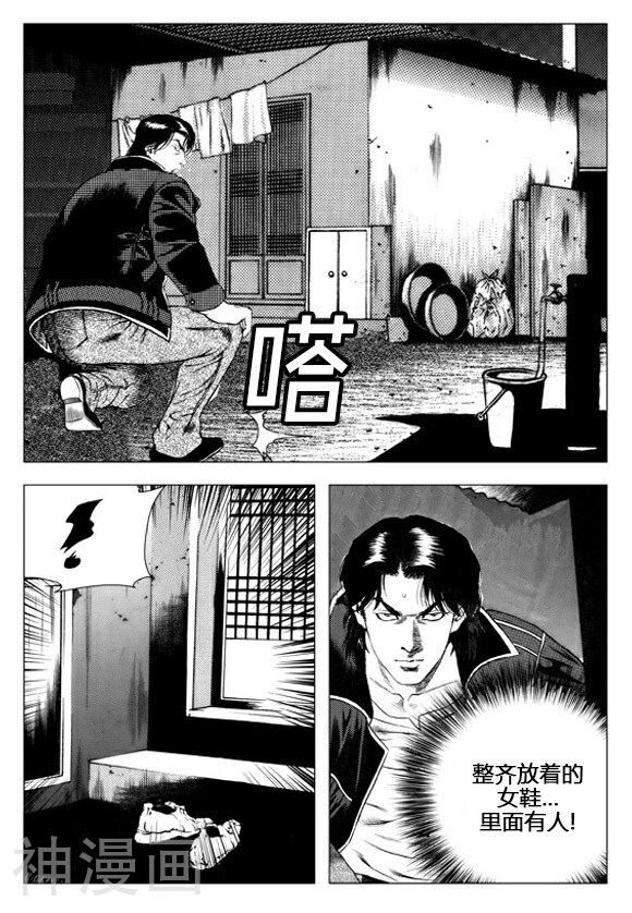 无角基因韩漫全集-第51话无删减无遮挡章节图片 