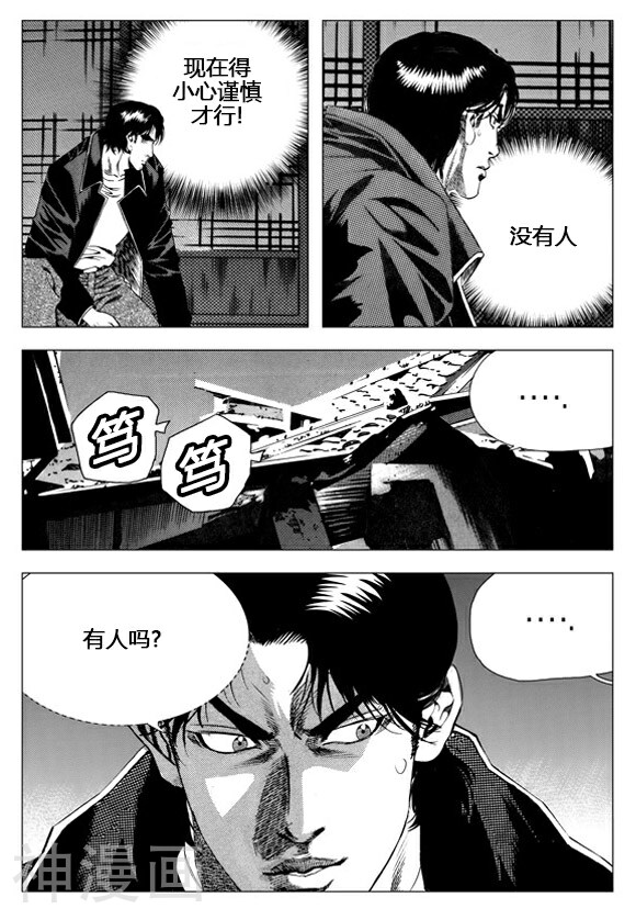 无角基因韩漫全集-第51话无删减无遮挡章节图片 