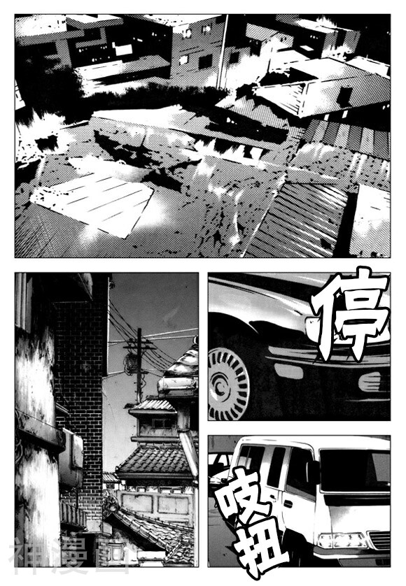 无角基因韩漫全集-第51话无删减无遮挡章节图片 
